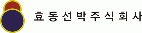 효동선박(주)의 기업로고