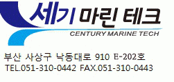 세기마린테크의 기업로고