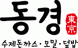 (주)동경의 기업로고