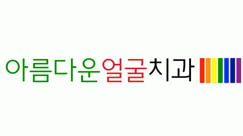 코스메틱치과의 기업로고