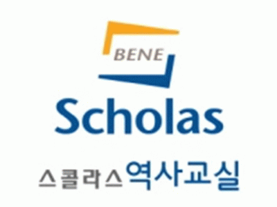 스콜라스 역사교실 부산, 울산, 양산지사의 기업로고