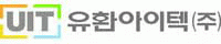 유환아이텍(주)의 기업로고