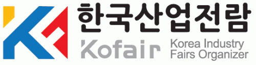 한국산업전람(주)의 기업로고
