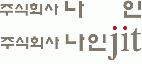 (주)나인의 기업로고