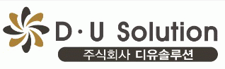 (주)디유솔루션의 기업로고