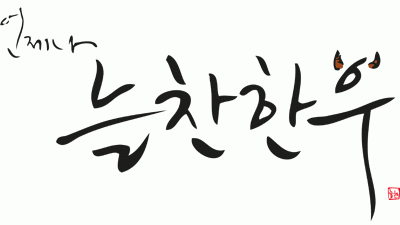 (주)서울축산유통의 기업로고