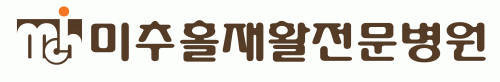 미추홀병원의 기업로고