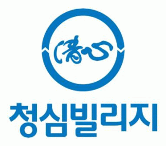 사회복지법인청심복지재단의 기업로고