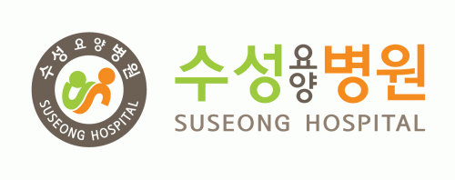 수성요양병원의 기업로고