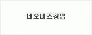 네오비즈창업의 기업로고