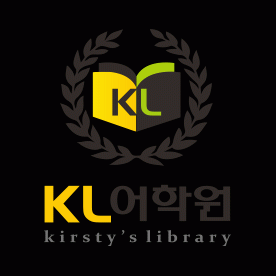 KL어학원의 기업로고