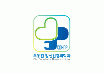 조동환정신건강의학과의 기업로고