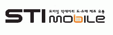 (주)에스티아이모바일의 기업로고