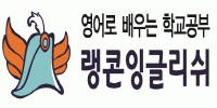 (주)이에스엘에듀케이션의 기업로고