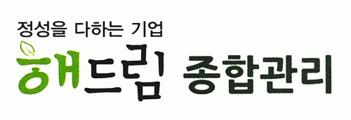 해드림종합관리의 기업로고