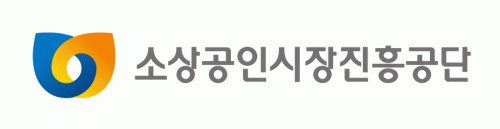 중소벤처기업부의 계열사 소상공인시장진흥공단의 로고