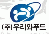 (주)우리와푸드의 기업로고