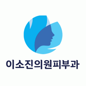 이소진의원의 기업로고