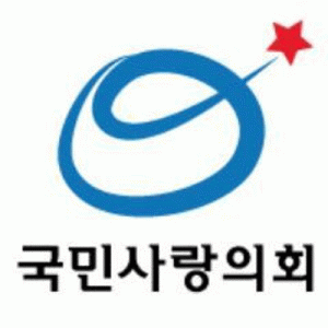 국민사랑의회의 기업로고