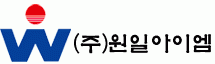(주)원일아이엠구미사업장의 기업로고