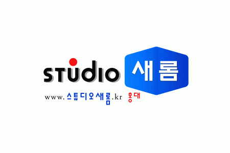 스튜디오새롬홍대점의 기업로고