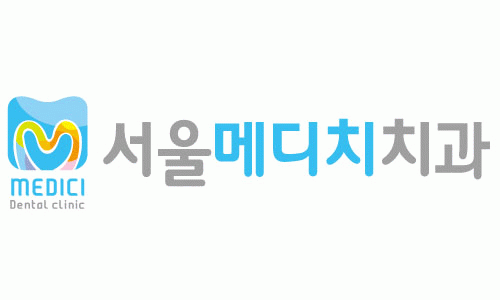 서울 메디치 치과의 기업로고