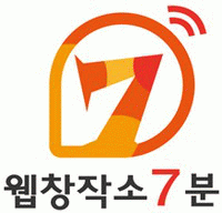 웹창작소7분의 기업로고