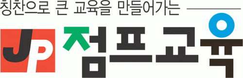 점프쌤논술수학의 기업로고