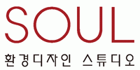 SOUL환경디자인의 기업로고