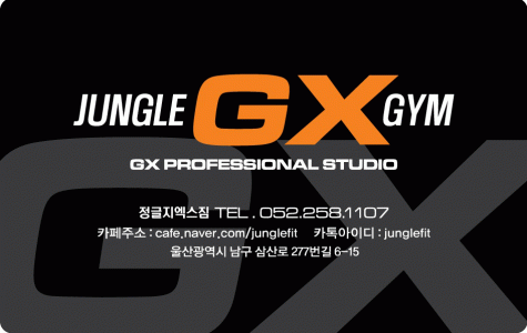 정글(JUNGLE)GX GYM의 기업로고