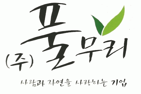 풀무리(주)의 기업로고