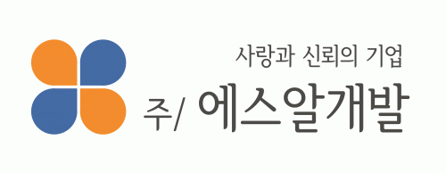 (주)에스알개발의 기업로고