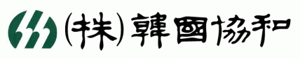 (주)한국협화의 기업로고