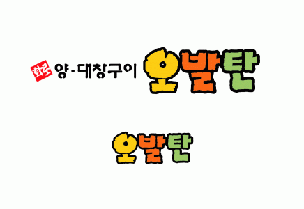 오발탄 (삼성점)의 기업로고