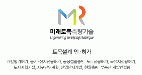 미래토목측량기술의 기업로고