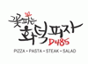 꽃피는 화덕피자 D485(안산본오직영점)
