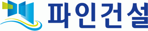 파인건설의 계열사 파인건설(주)의 로고