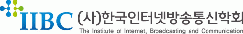 (사)한국인터넷방송통신학회의 기업로고