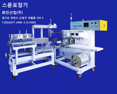 화진산업(주)의 기업로고