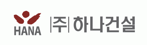 (주)하나건설의 기업로고