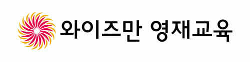 동수원와이즈만영재학원의 기업로고