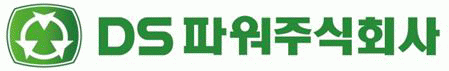 대성산업의 계열사 디에스파워(주)의 로고