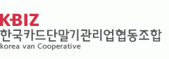 한국카드단말기관리업협동조합의 기업로고