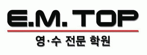 E.M.TOP학원의 기업로고