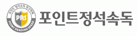 포인트정석속독의 기업로고