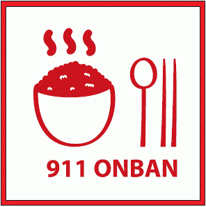 911온반의 기업로고