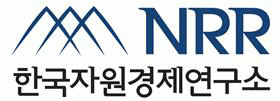 한국자원경제연구소