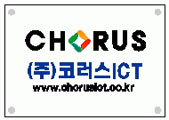 (주)코러스아이시티의 기업로고