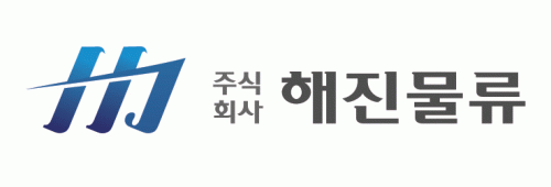 (주)해진물류의 기업로고