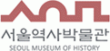 서울역사박물관의 기업로고